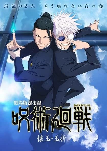 JUJUTSU KAISEN, GOJO'S PAST thumbnail