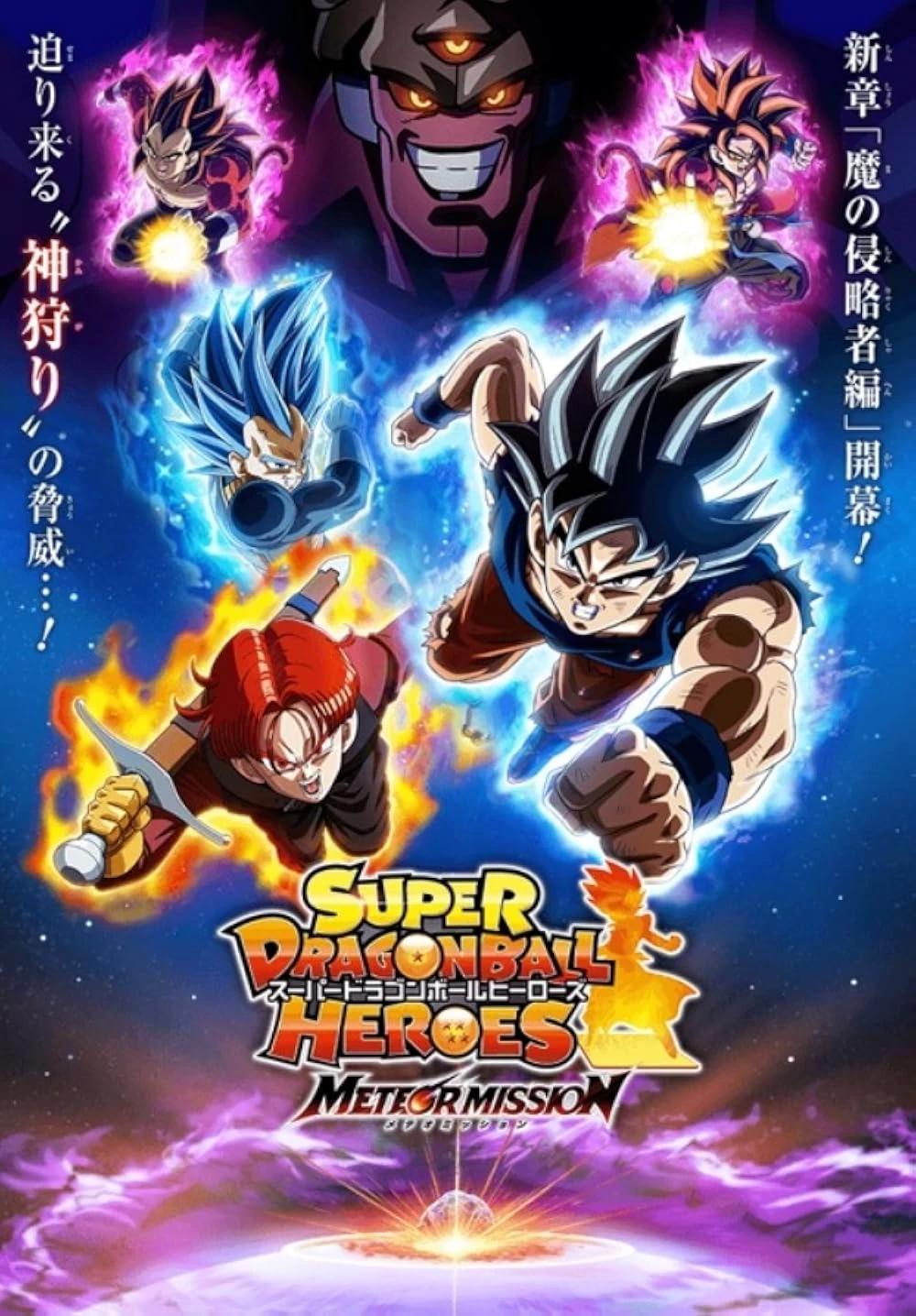 🏯⏳🐉DRAGON BALL SUPERHEROES🐉⏳🏯 thumbnail