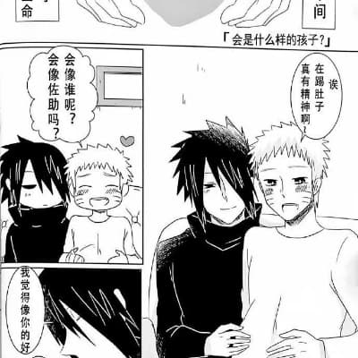 Sasuke  thumbnail
