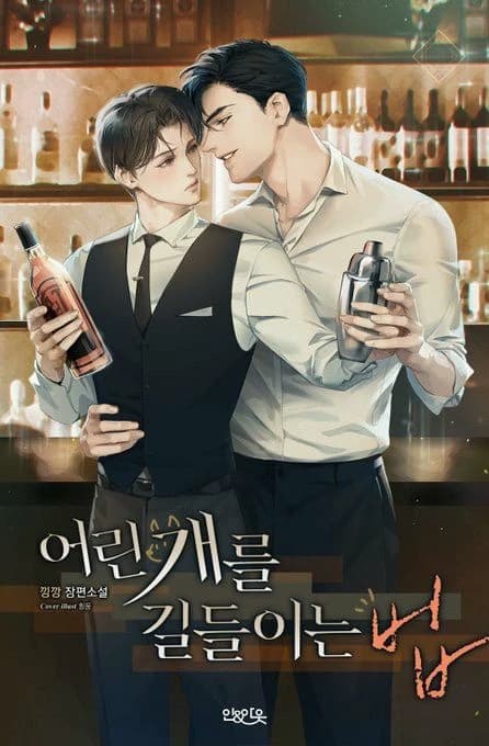 Revenge in love || BL  thumbnail