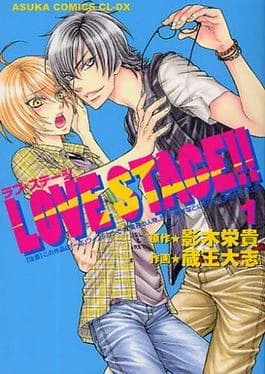 LoveStage!! RPG (BL) thumbnail