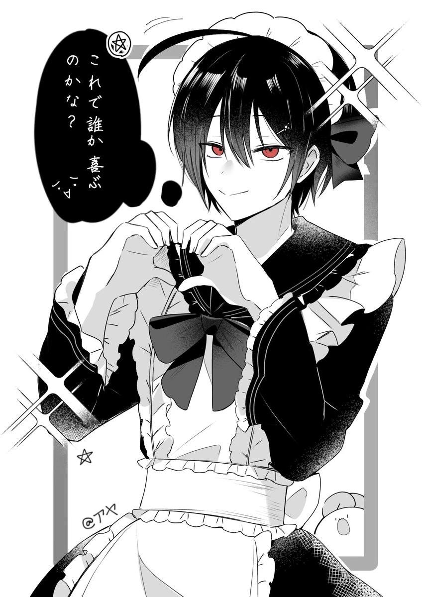 (Old Friend) Abe No Seimei thumbnail