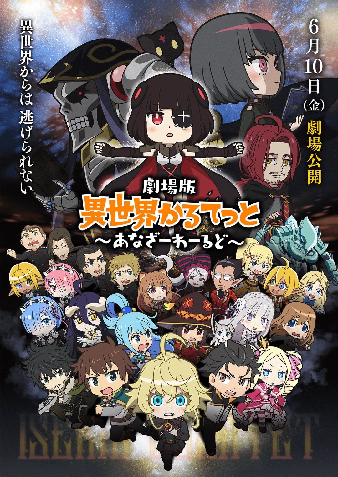 Isekai Quartet: Clase Dos Caótica thumbnail