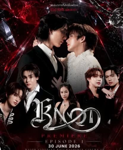 Knot the series thumbnail