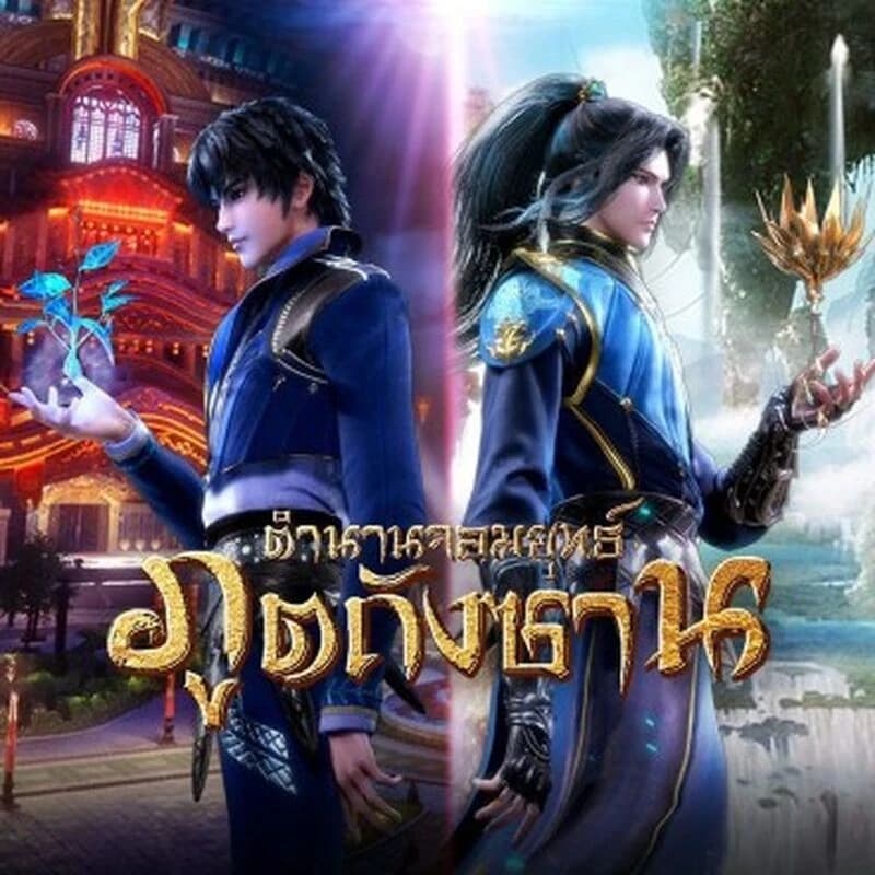 Tang San World thumbnail