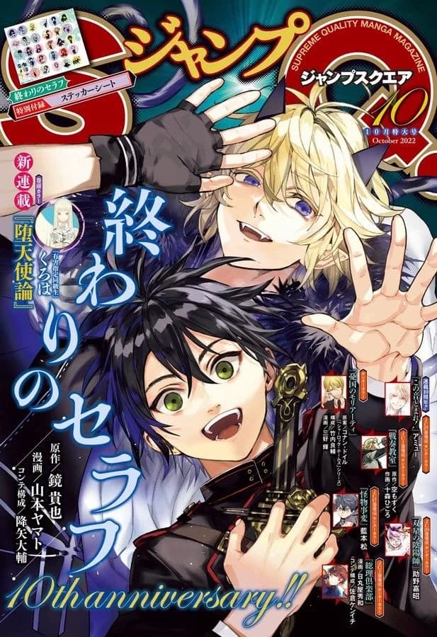 Owari no Seraph  thumbnail