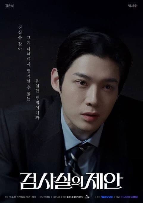 Joo Tae Sun (Kim Yoon Sik) thumbnail