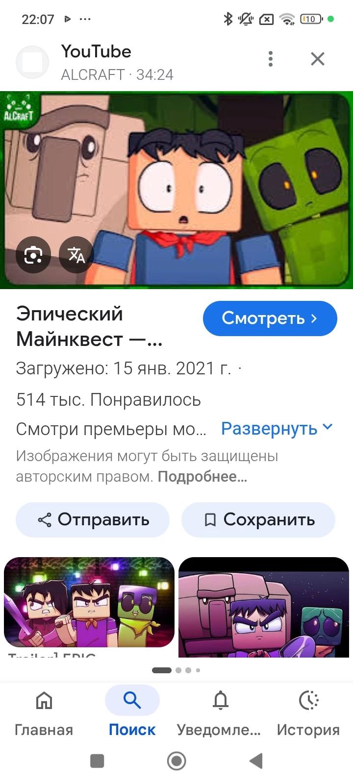 Эпический Майнквест  thumbnail