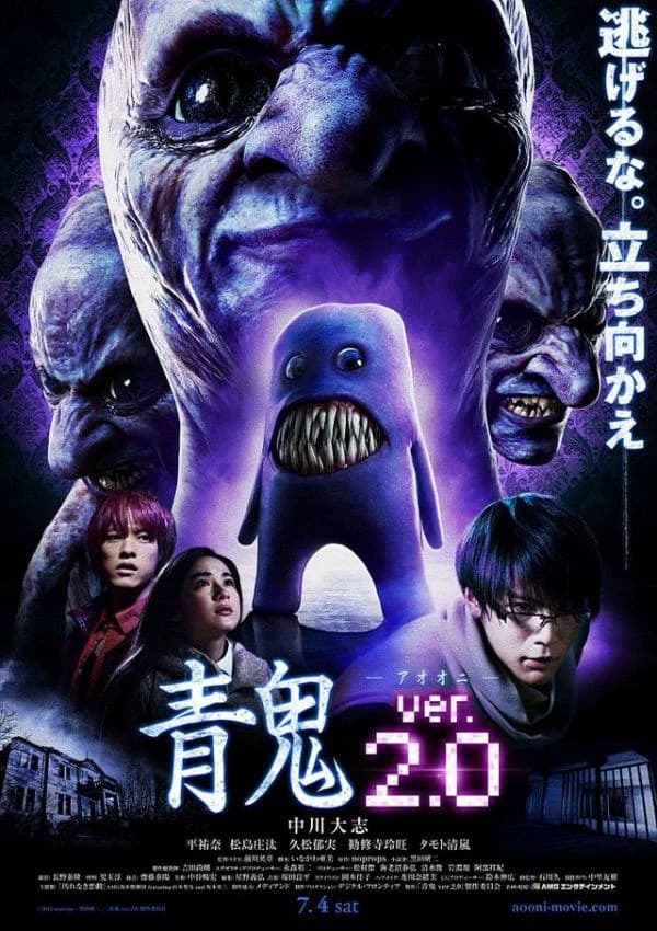 Ao oni (rpg)  thumbnail