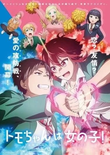 Tomo-chan wa Onnako! thumbnail