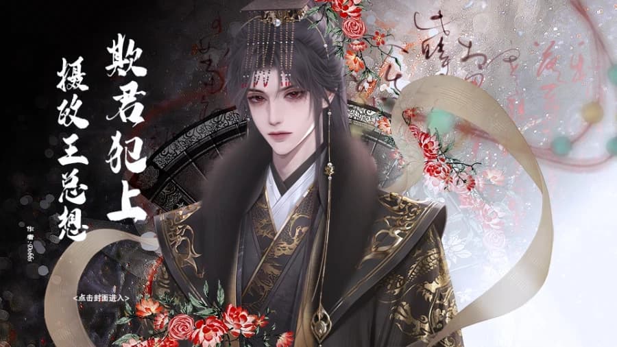 Emperor thumbnail