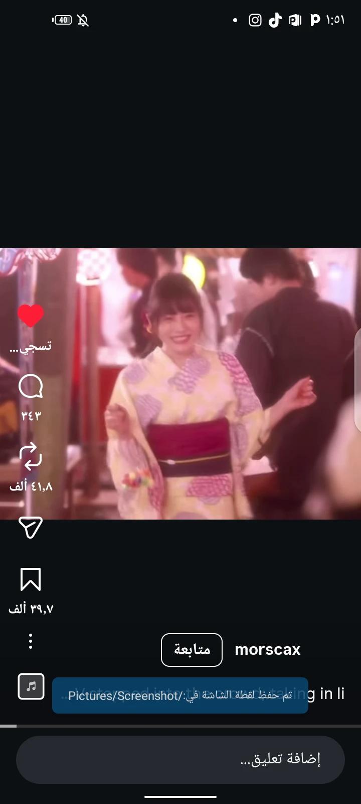 Hana thumbnail