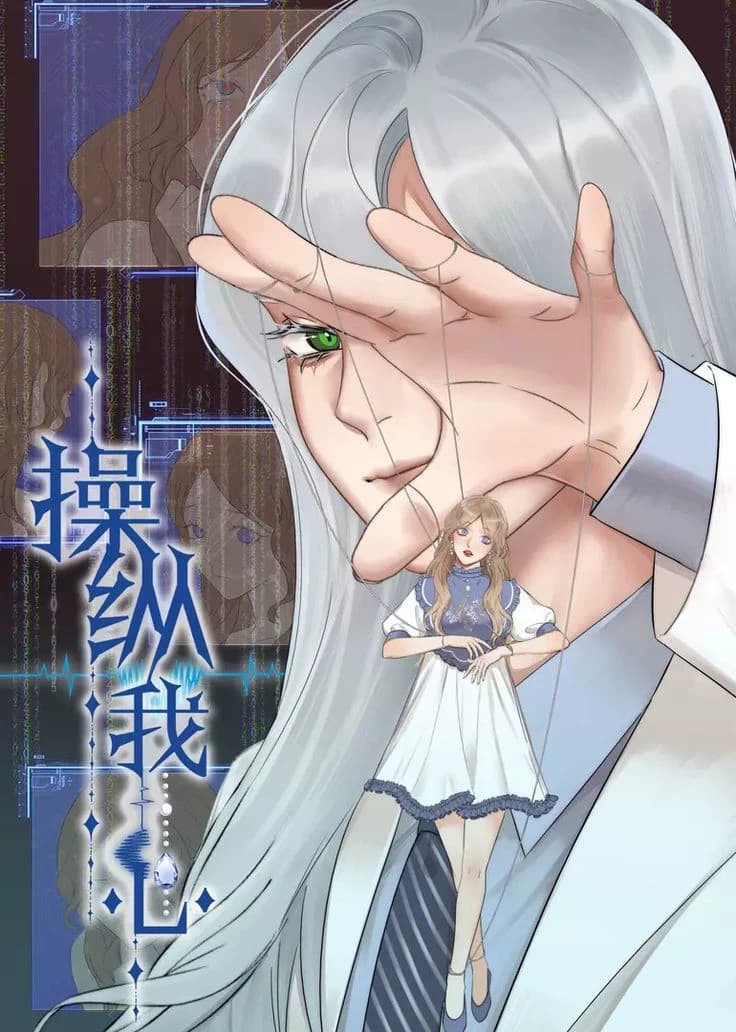 Manipulate My Heart thumbnail