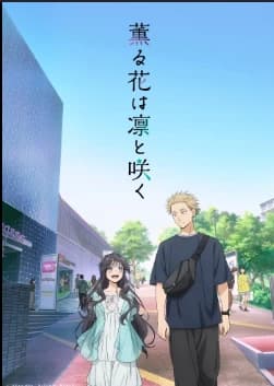 The Fragrant Flower Blooms with Dignity RPG thumbnail