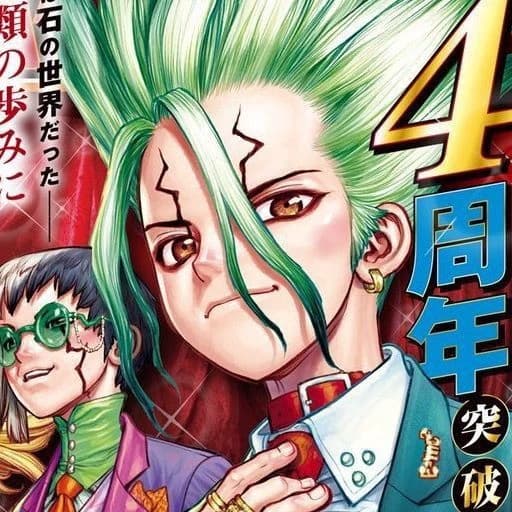 Senku Ishigami thumbnail