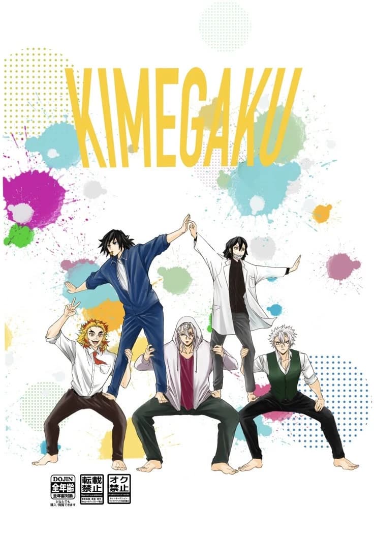 academia kimetsu thumbnail