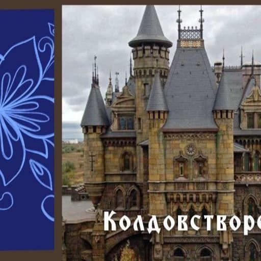 Sorcerer thumbnail
