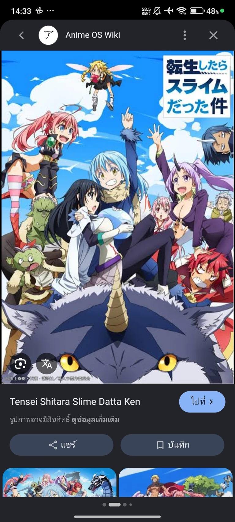 That Time I Got Reincarnated as a Slime thumbnail