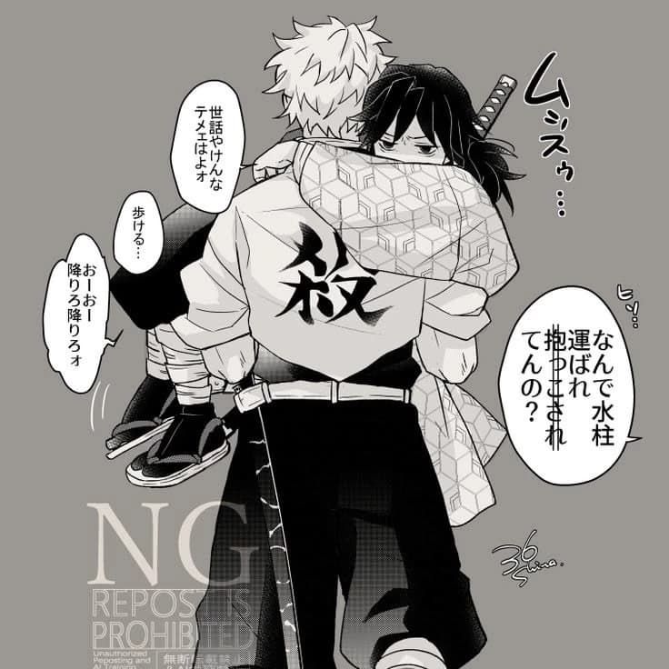 Sanemi x Giyuu (BL) thumbnail