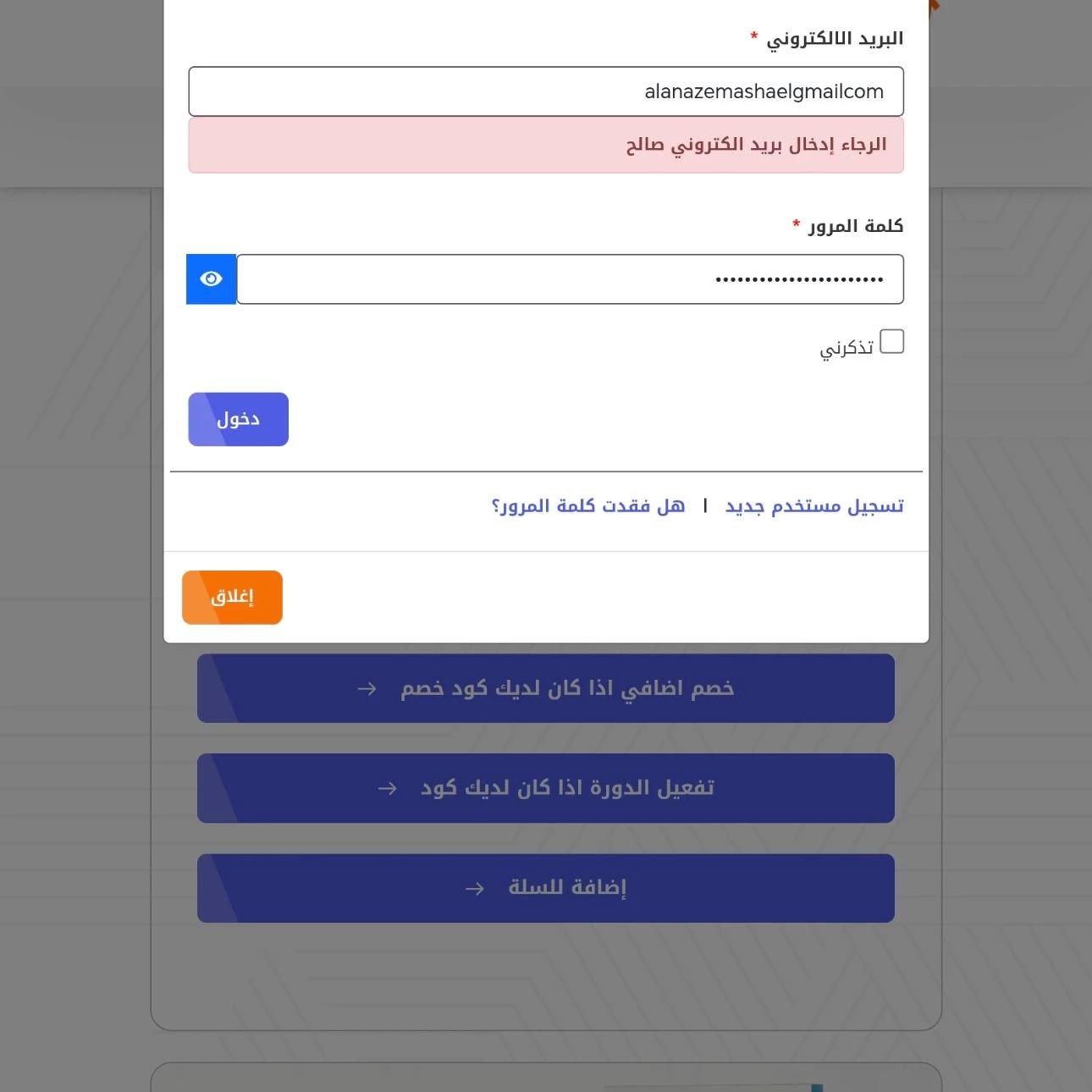 المقيّم (وحدة 734) thumbnail
