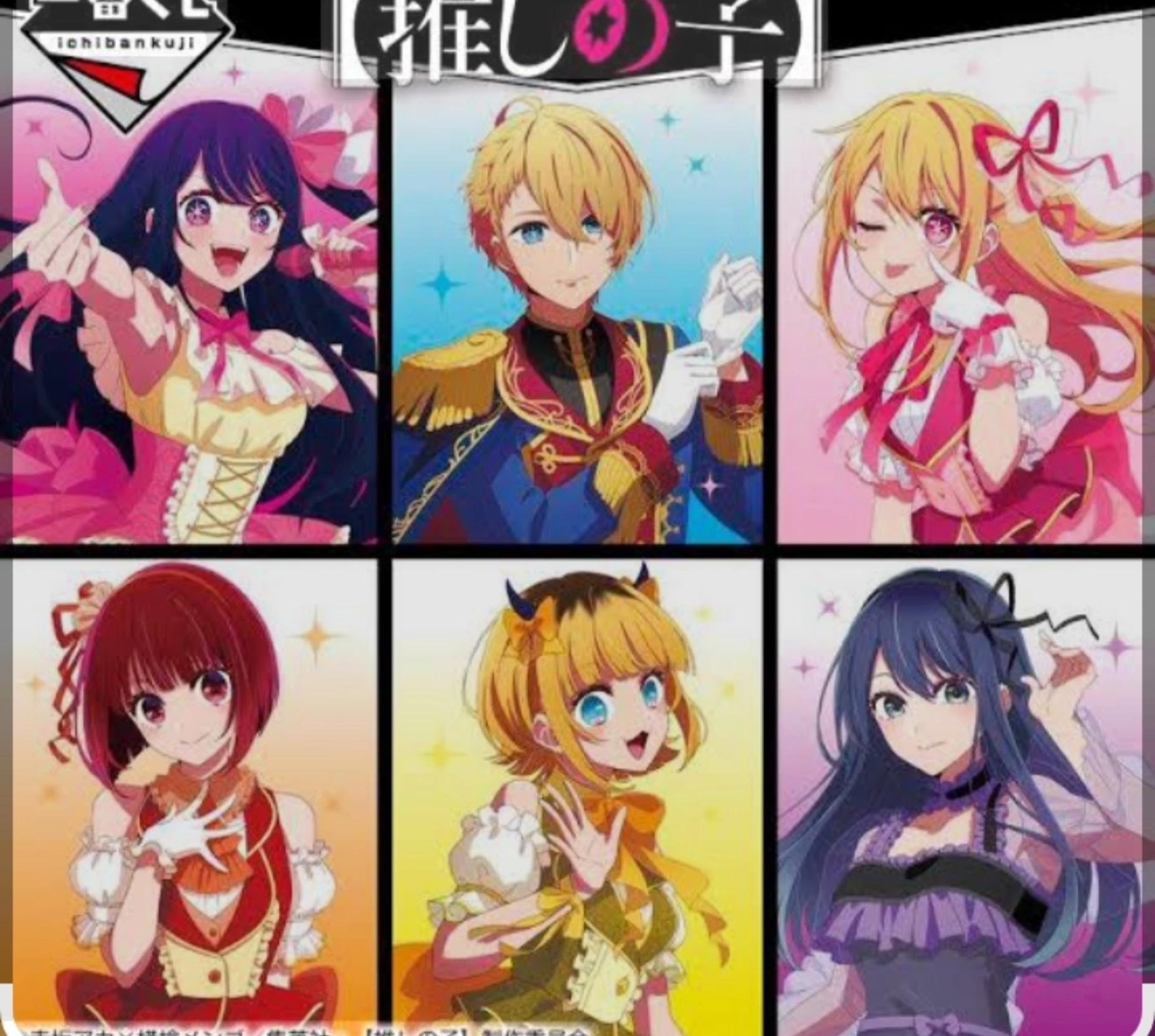 Oshinoko magico thumbnail