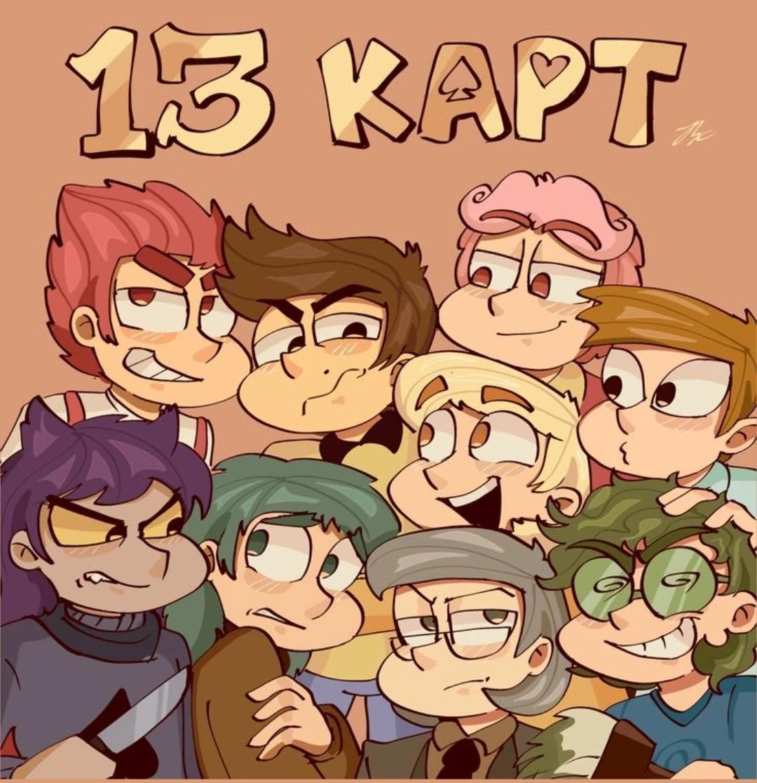 13 maps thumbnail