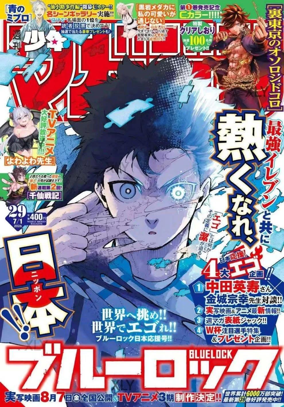 Yoichi Isagi thumbnail