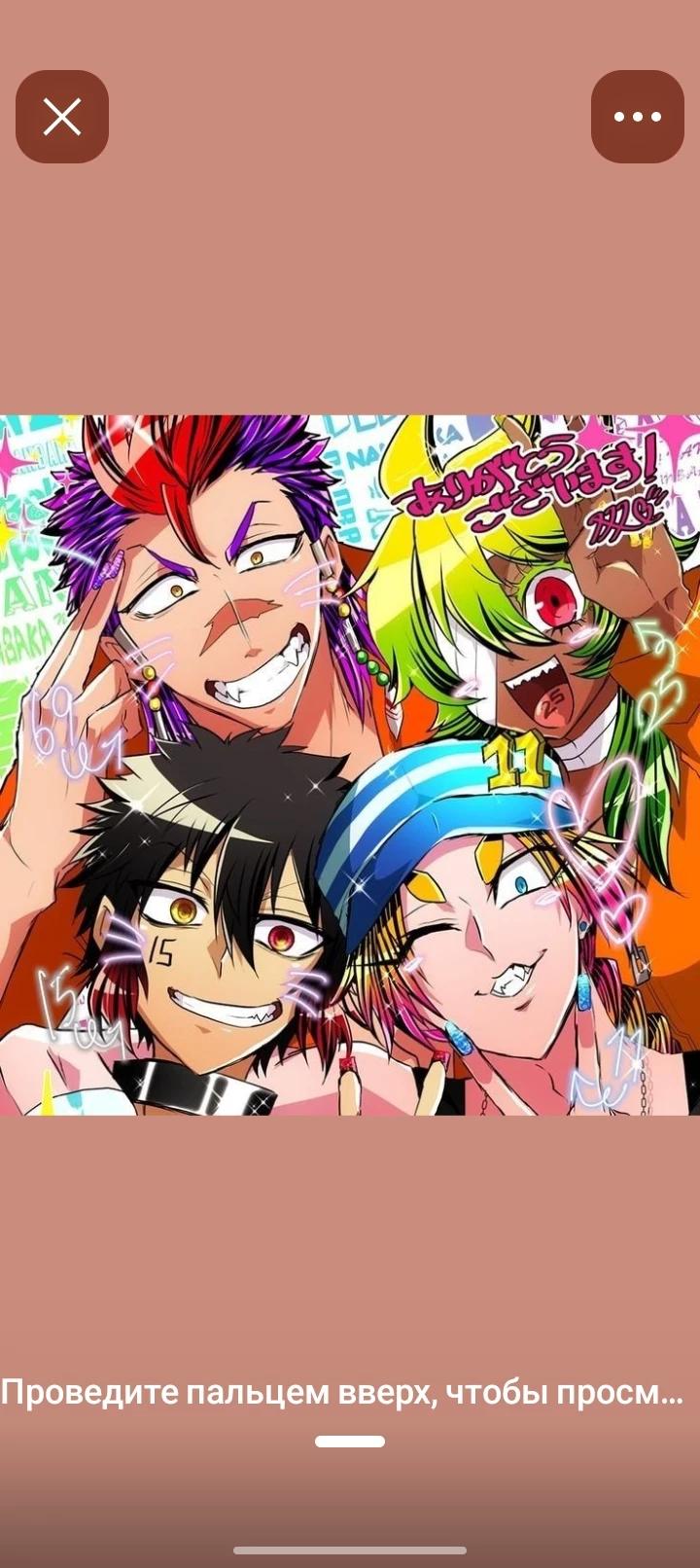Nambaka thumbnail