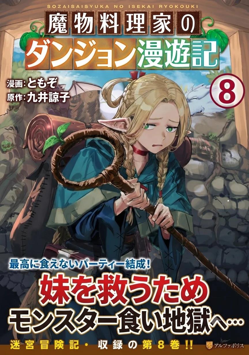Kira Kira Isekai Adventure Chronicles thumbnail