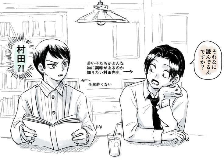 BL- Murata x Yushiro thumbnail