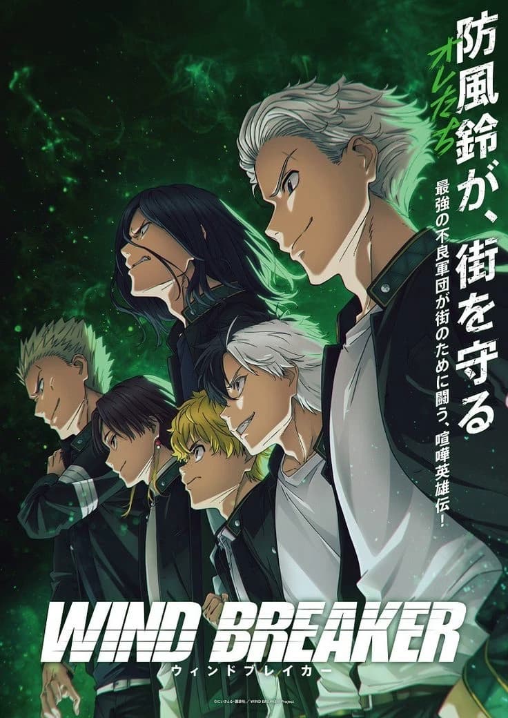 Wind breaker (furin academy) thumbnail