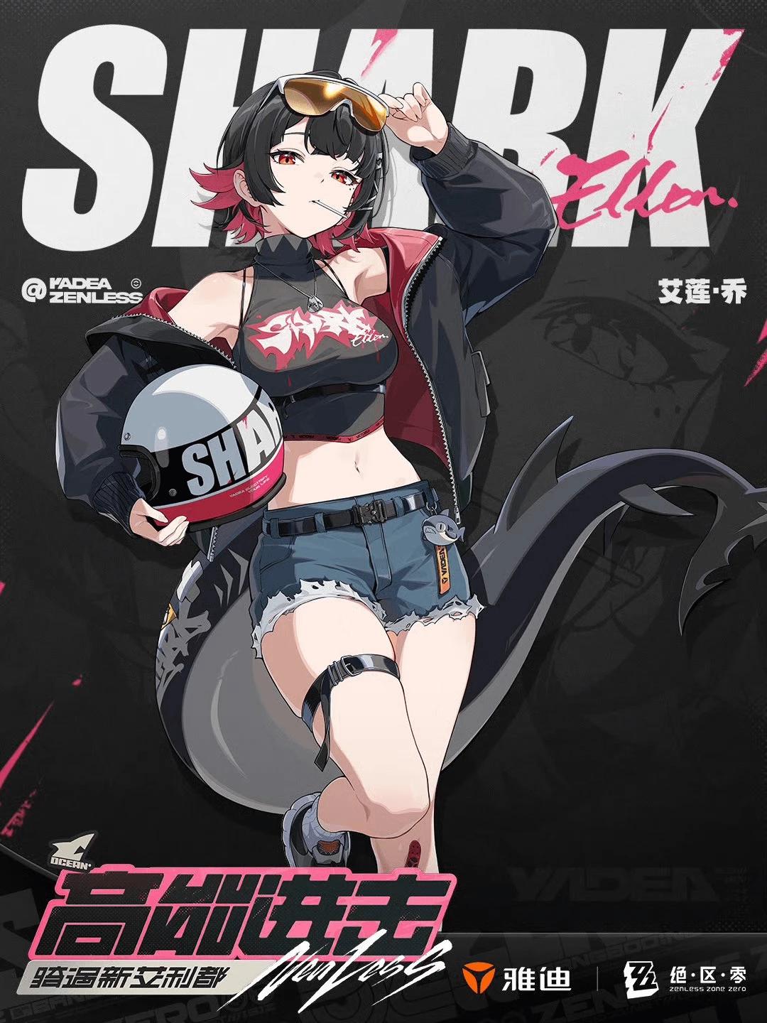 Ellen Joe (Campus) thumbnail