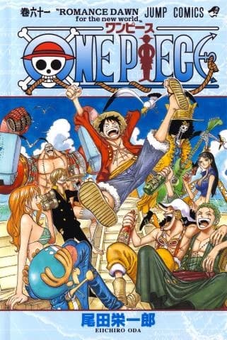one piece thumbnail