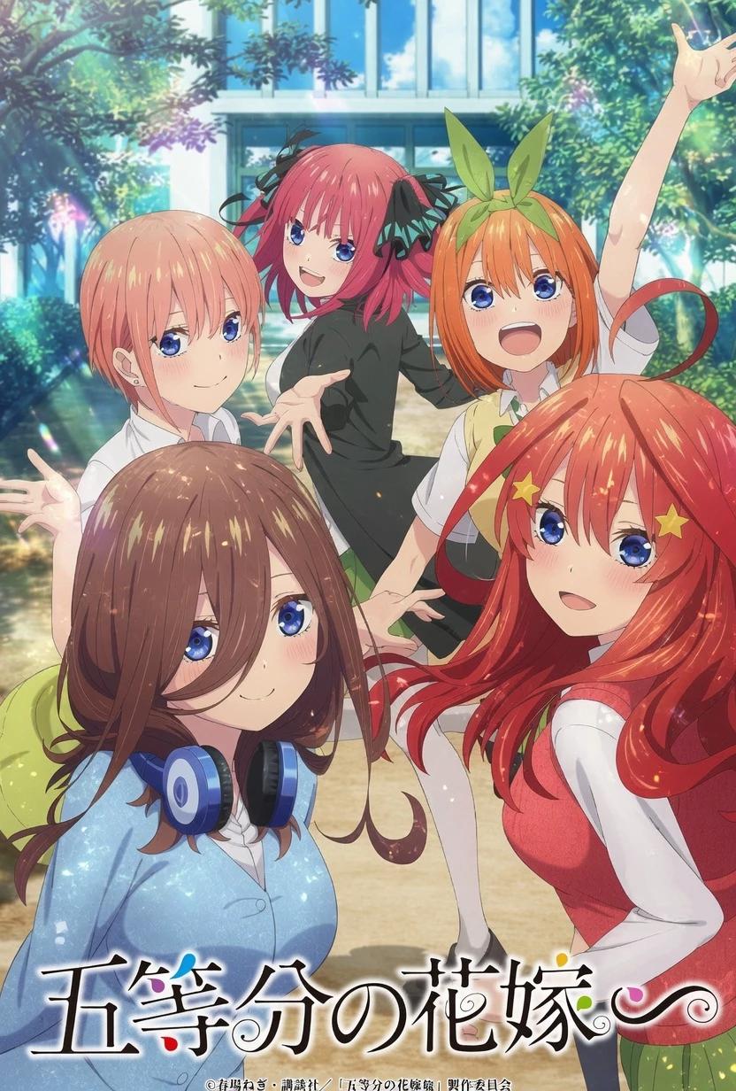 Nino Nakano y sus hermanas thumbnail
