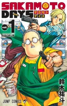 Sakamoto Days. thumbnail