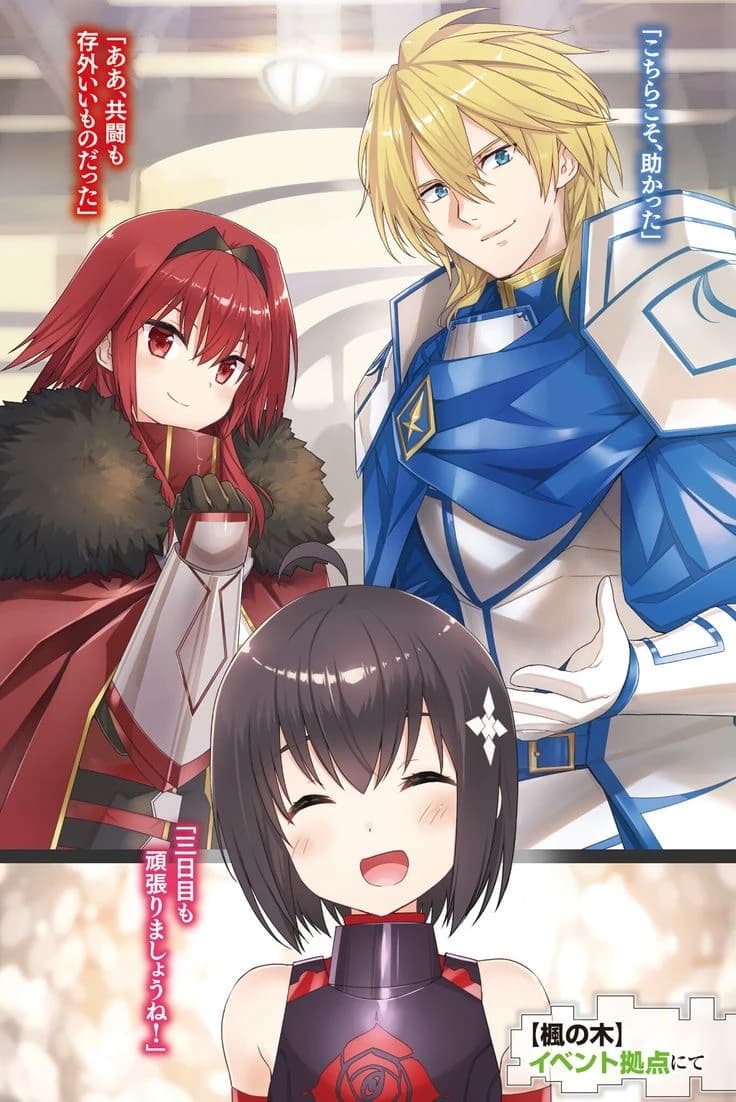 Maple & Mii & Payne (Bofuri)  thumbnail