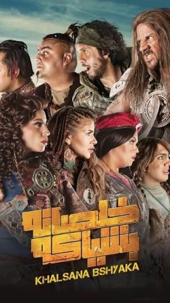 KHALSANA BSHYAKA thumbnail