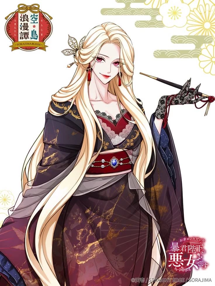 Tayane - A empress; GL/WLW thumbnail