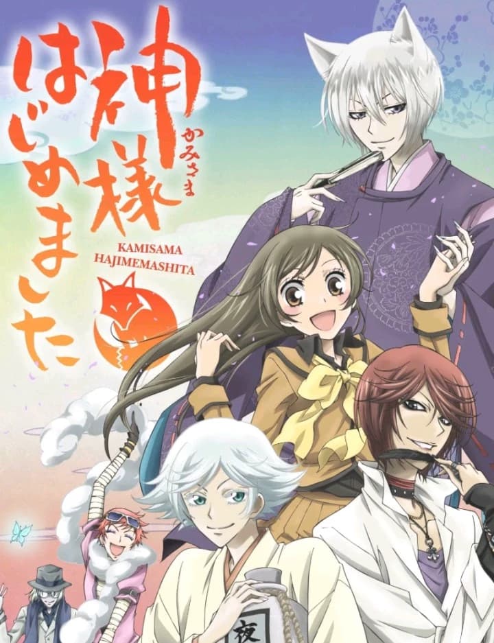 Kamisama Kiss thumbnail