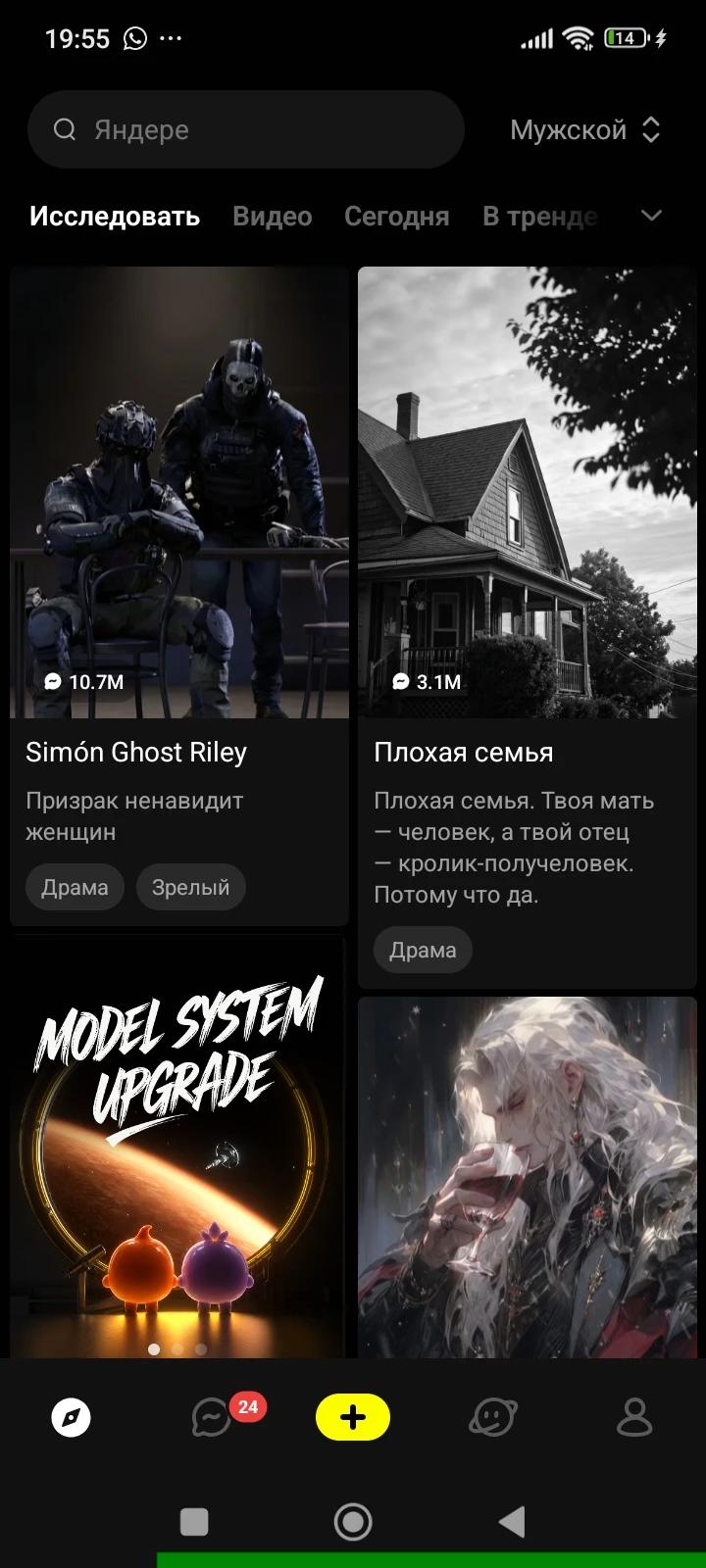 Призрак thumbnail