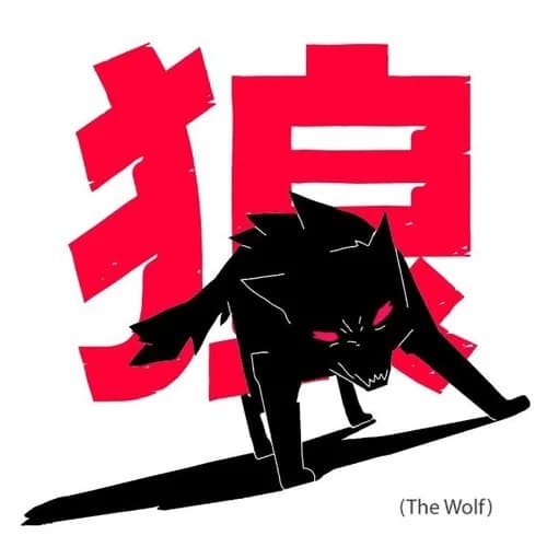 The Wolf (Siamés inspired) thumbnail