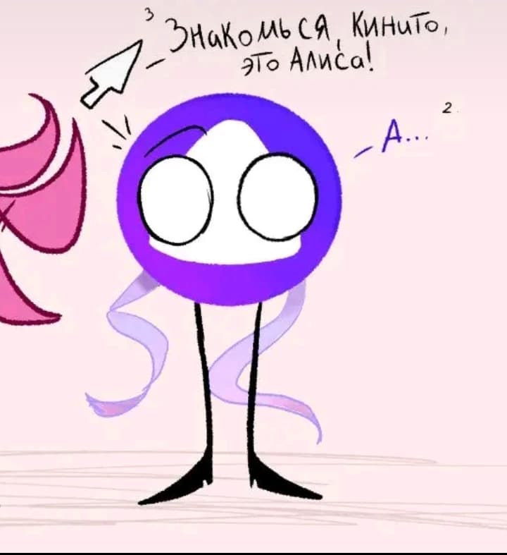 Алиса и Кинито пет thumbnail