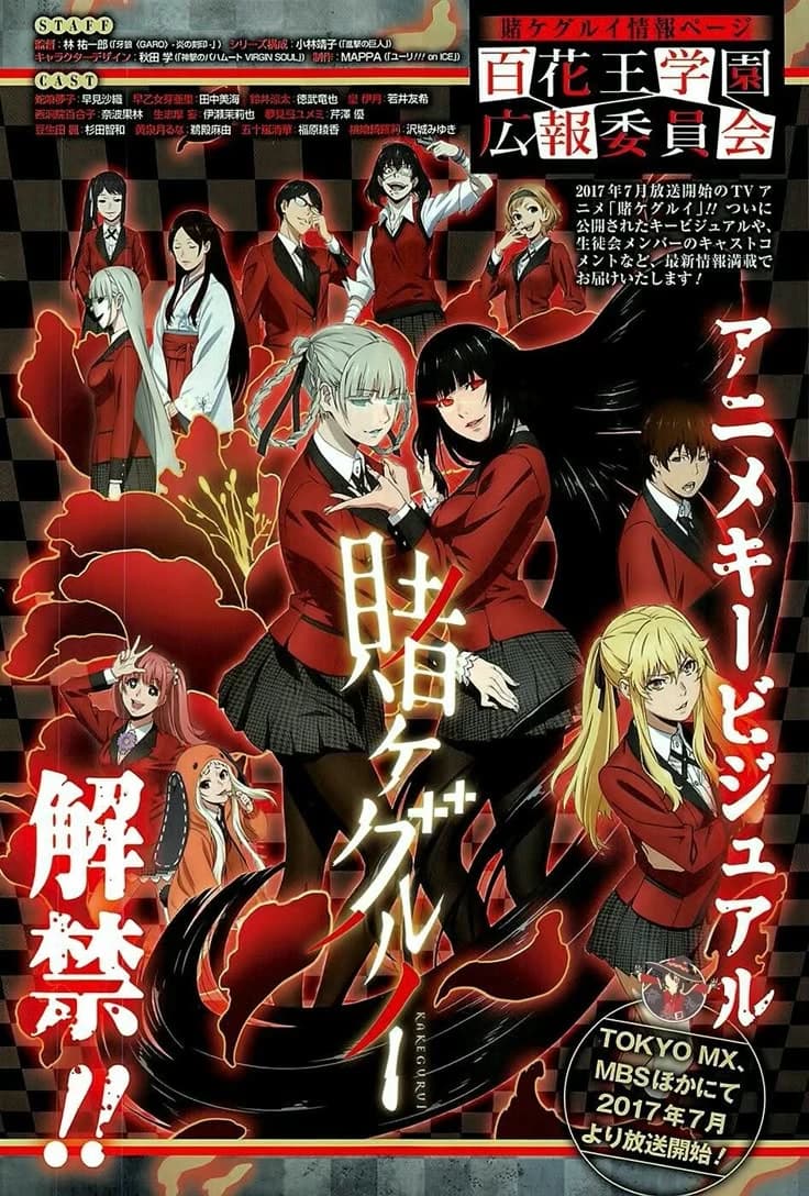 Kakeguri X Death note thumbnail