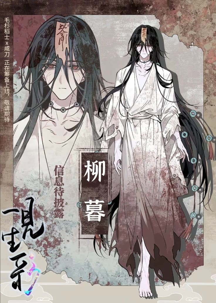 Spirit of the Groom—Ming Xuan (BL,Bl) thumbnail