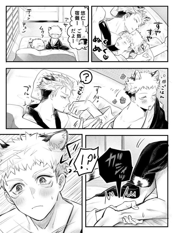 sukuna dad thumbnail