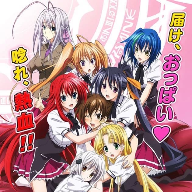 DXD High school  thumbnail