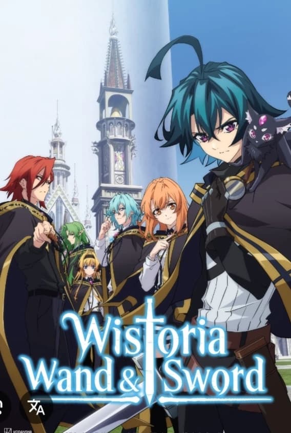 wistoria wand and sword : stwórz własną historię thumbnail