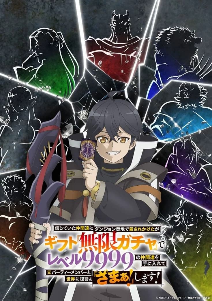 My Gift Lvl 9999 Unlimited Gacha. thumbnail