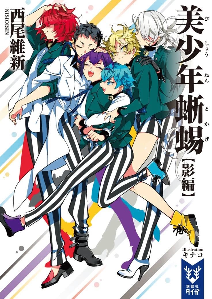 Club of handsome detectives thumbnail