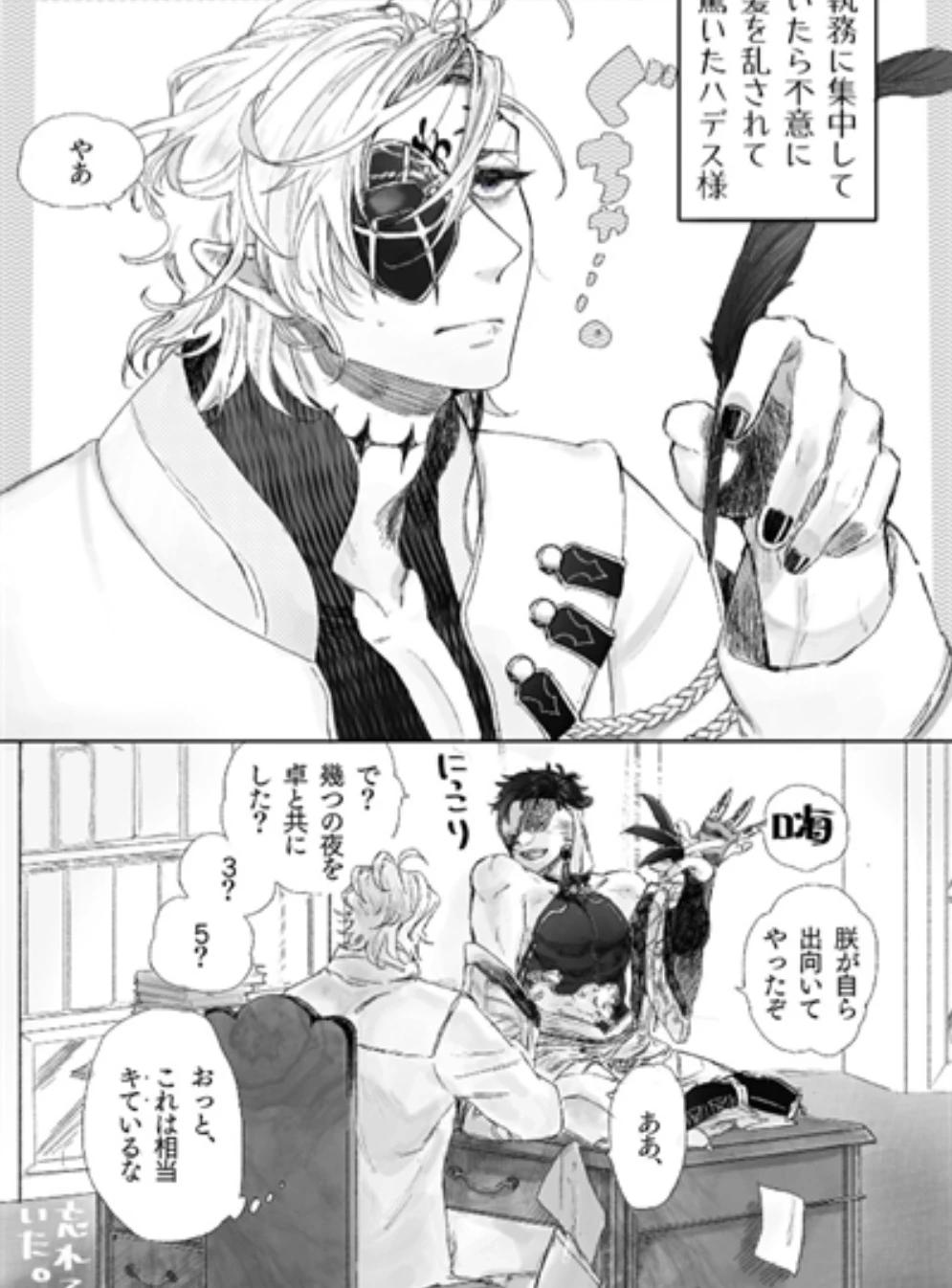 Hades X Qin thumbnail